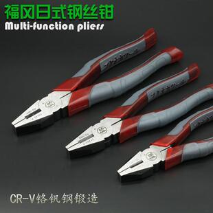 包邮 福冈工具日式 8寸平口钳老虎钳电工克丝钳 钢丝钳子工业级6
