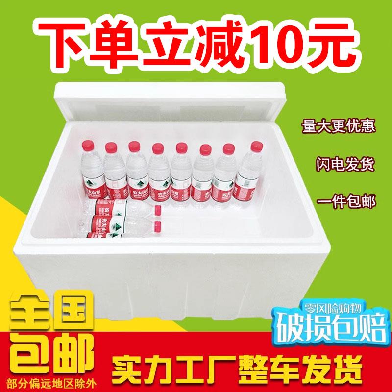 泡沫箱大号保温保鲜冷藏特大号加厚泡沫箱子水果海鲜生鲜快递专用