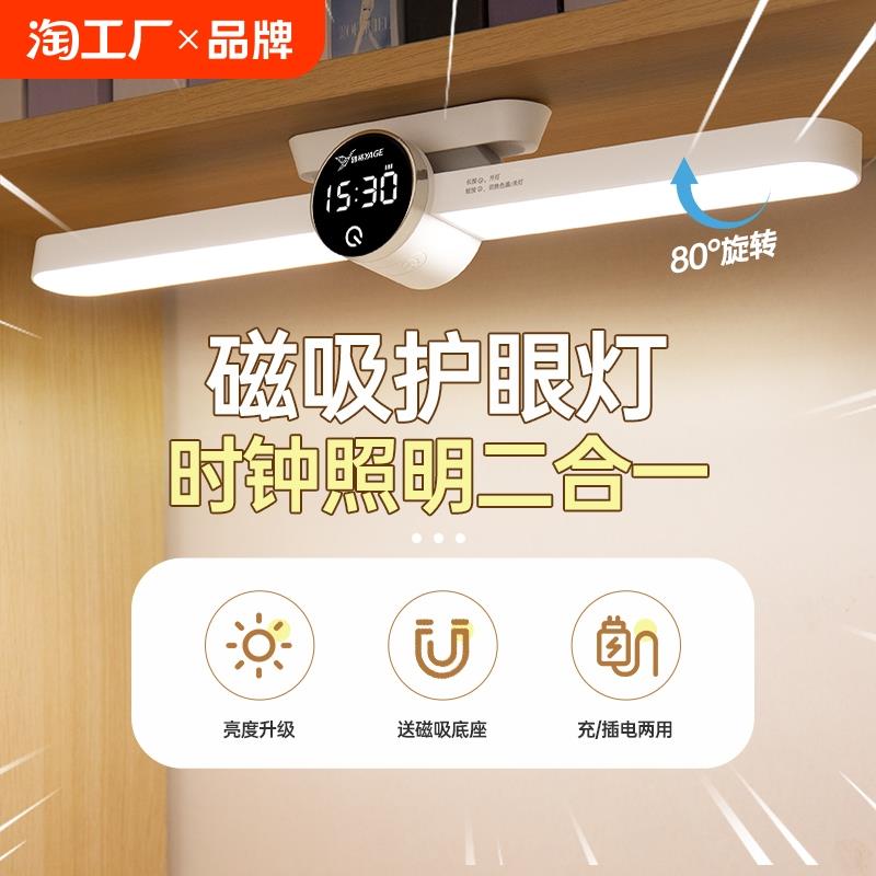 雅格宿舍台灯护眼学习专用大学生书桌充电长条感应壁挂磁吸酷毙灯