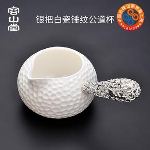 白瓷锤目纹侧把公道杯 容山堂固德 大小号分茶器功夫茶具陶瓷茶海