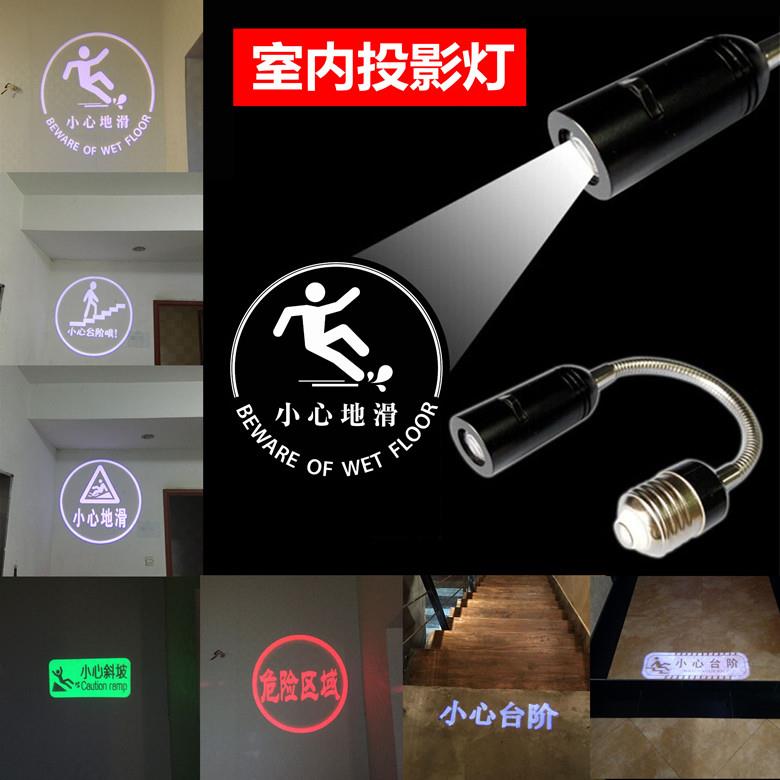 室内小型箭头led广告投影灯logo文字图案指示投射灯小心地滑台阶