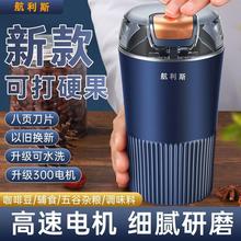 磨咖啡豆机电动磨豆机家用超细多功能打粉机家用小型迷你现磨粉机