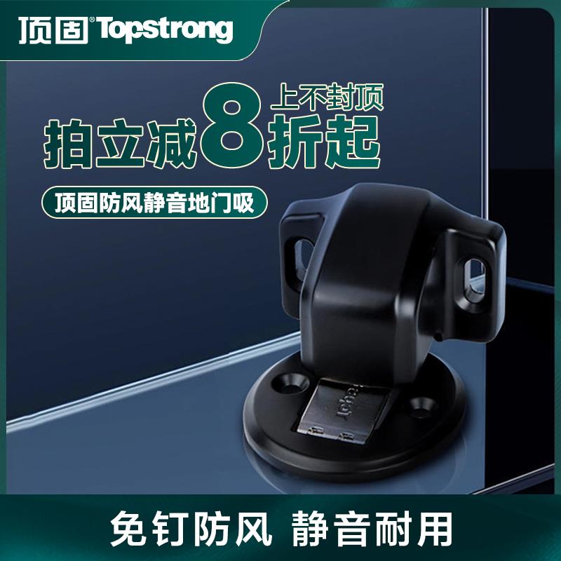 顶固防撞门吸免打孔隐形阻门器卧室房门卫生间门碰防风强磁地吸
