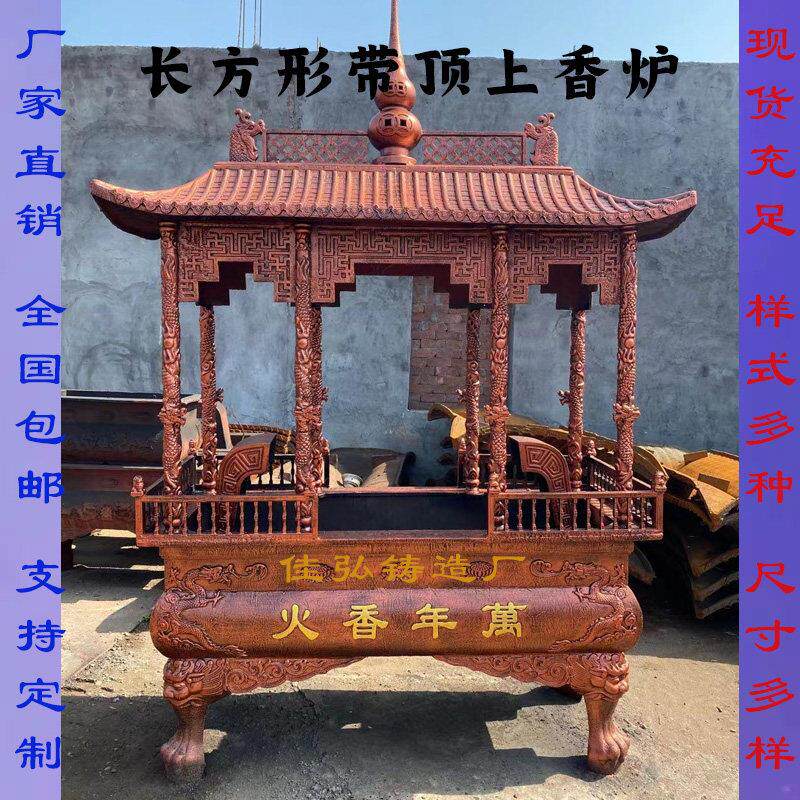 寺庙大型铸铁香炉鼎佛堂祠堂户外烧纸桶焚化炉室外供奉祭祀用直销