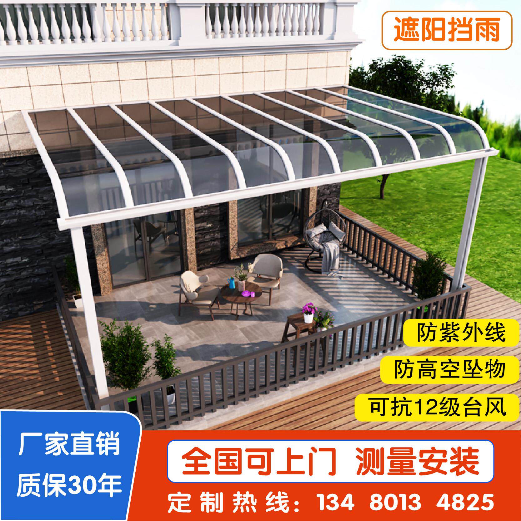 铝合金雨棚户外防雨棚庭院遮雨棚屋檐雨搭别墅阳台露台楼顶遮阳棚