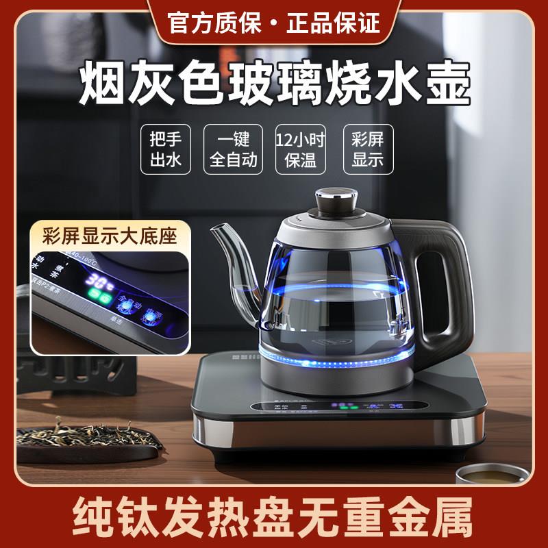 纯钛蒸煮茶器保温家用办公室养生喝茶具快煮壶商用全自动上水壶