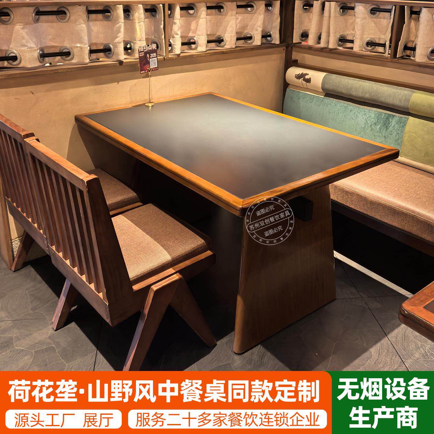 荷花垄山野风火锅桌中餐桌电磁炉一体商用火烧石桌子餐厅桌椅组合