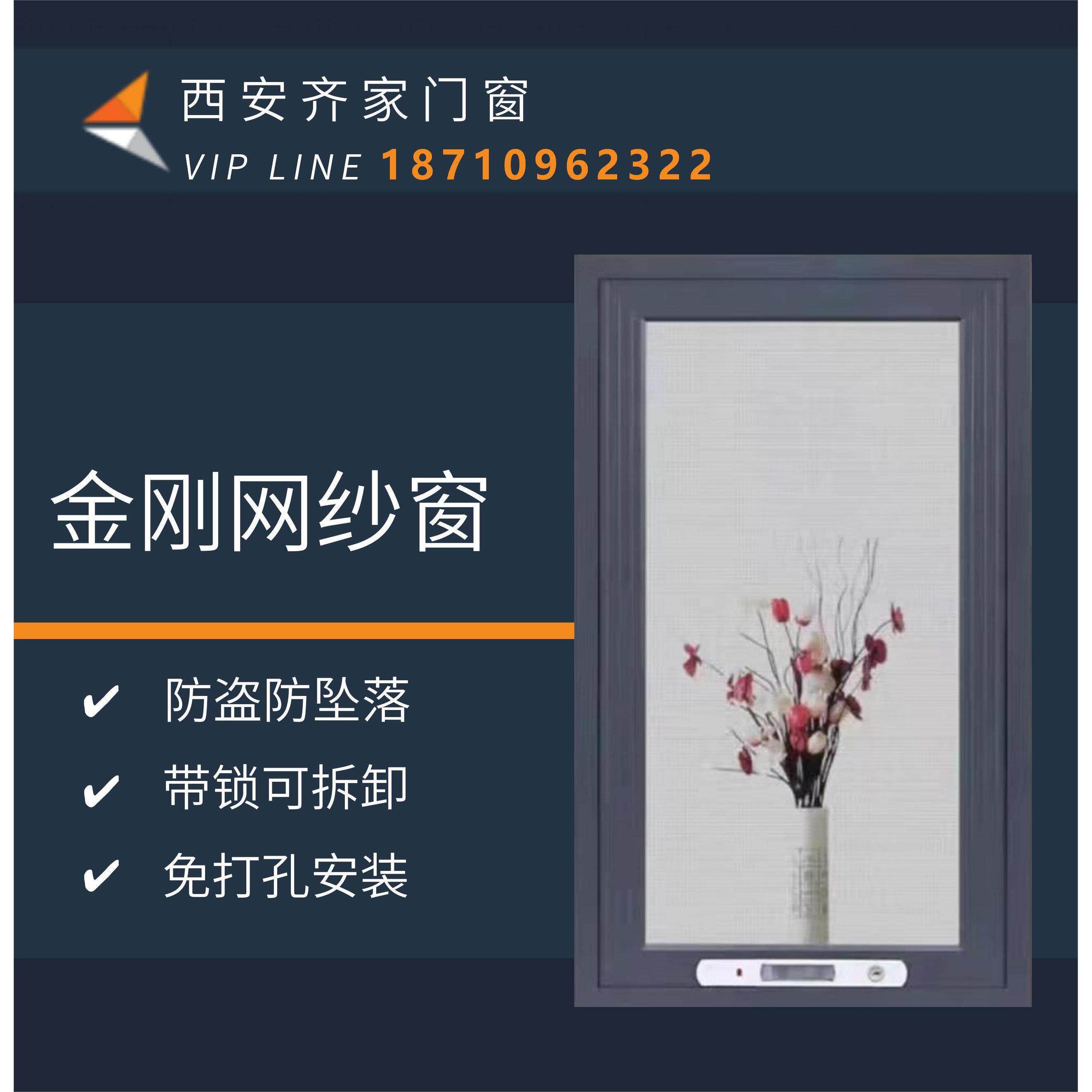 西安金刚网高透高清防蚊纱窗 带锁可拆卸防盗窗 隐形推拉折叠纱门