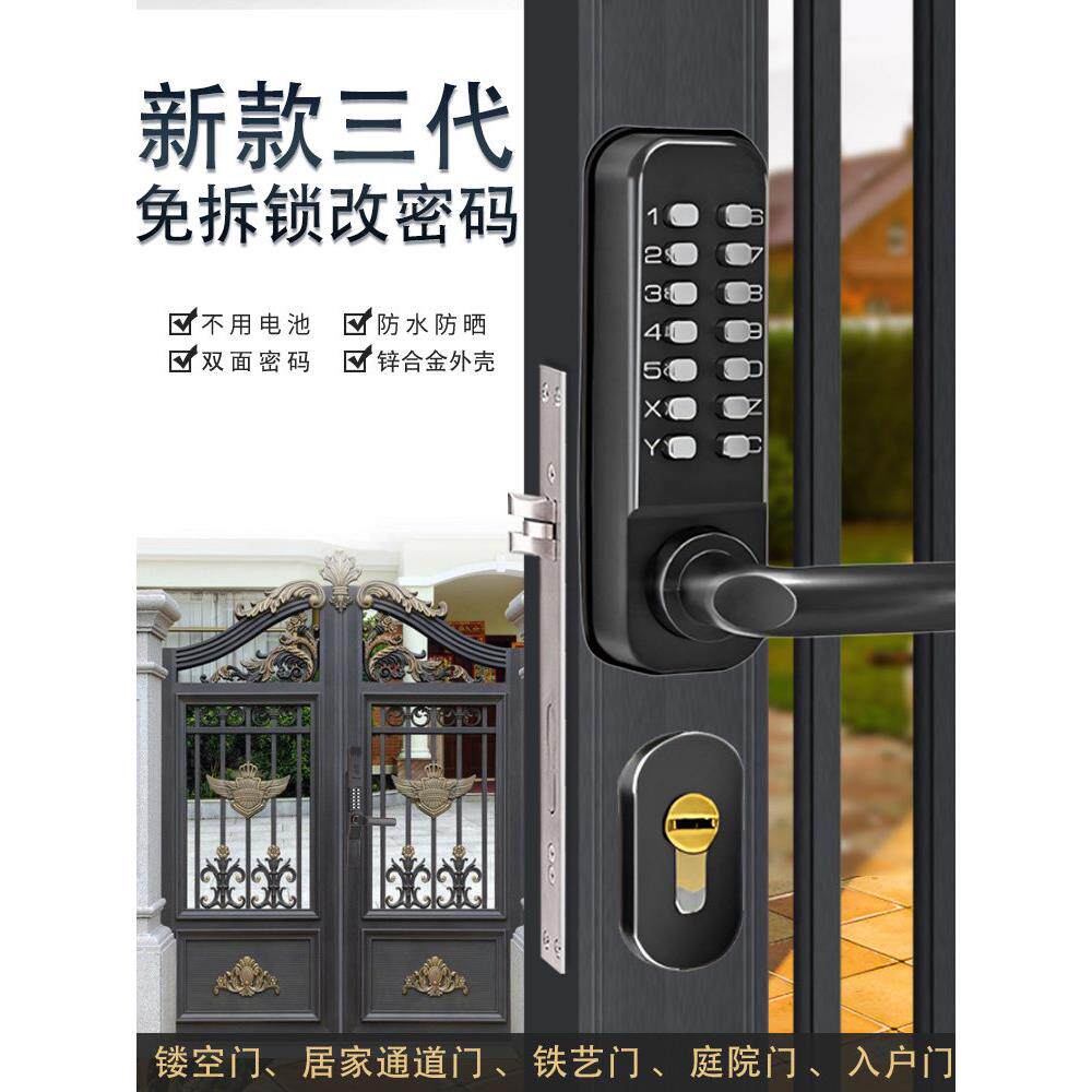 防水机械密码锁户外花园栅栏门庭院铁门别墅木门第三代密码锁钥匙