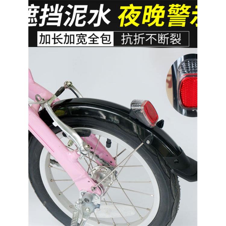 折叠自行车全包挡泥板KT610挡水板风行14寸412带灯泥除16寸泥瓦