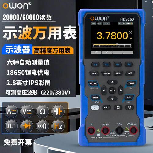 利利普HDS120/HDS160示波器万用电表数字万用电表高精度手持示波