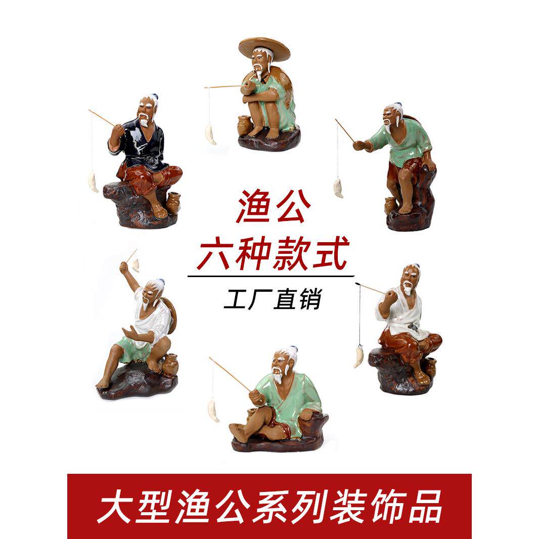 上水石假山装饰摆件大姜太公老翁钓鱼摆件吸水石庭院鱼池装饰摆件