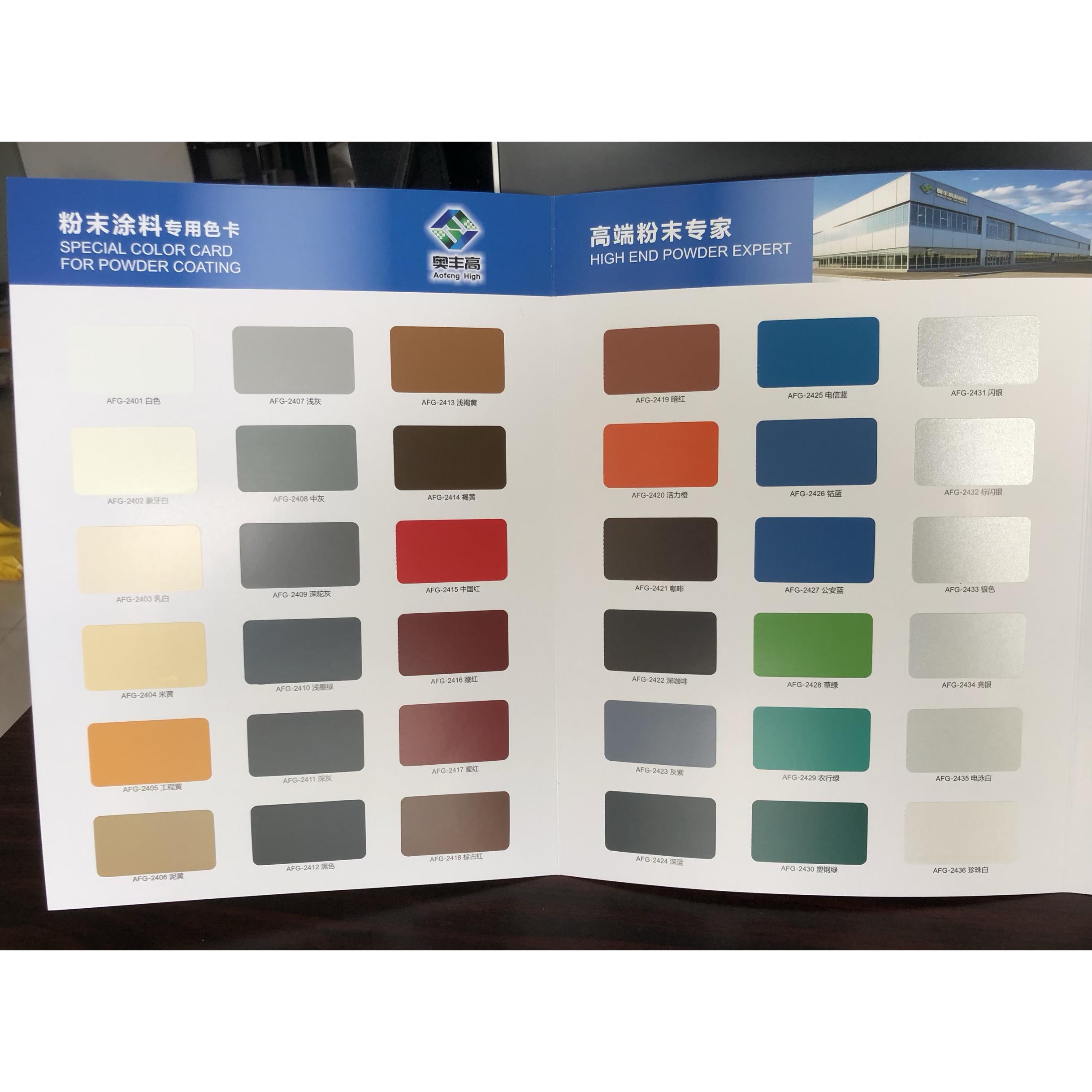建筑幕墙用铝单板粉末色卡 氟碳漆塑粉色卡 仰望品牌建材配色样本