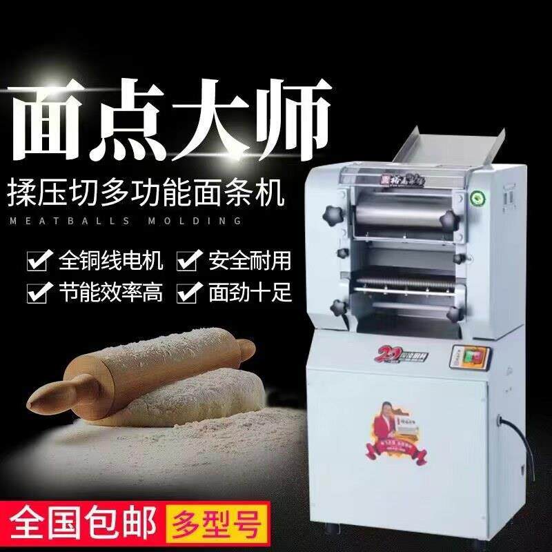 永强YQ-Y25/Y30/Y35型商用全自动压切面条机轧面机饺子馄饨皮机