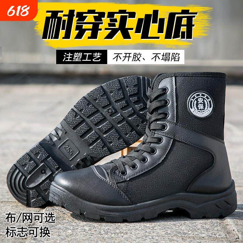 户外靴子保安鞋男女战训靴高帮帆布战术软底安保防滑春秋网面