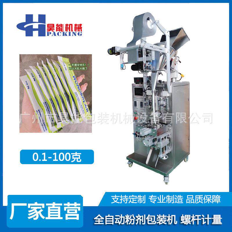 中草洗发粉自动包装机背封粉末面膜粉条状包装机固体饮料包装机