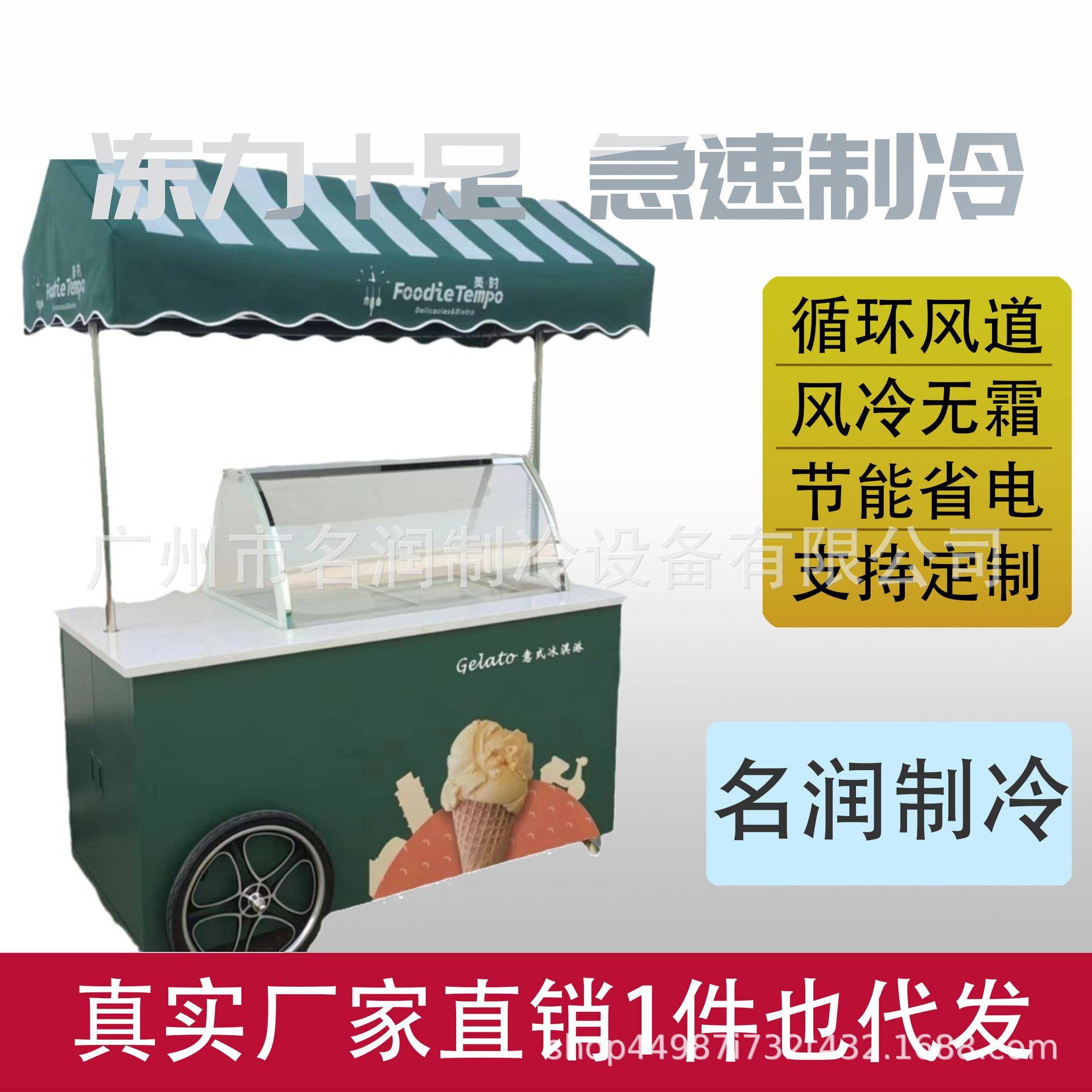 工厂直销哈根达斯雪糕展示柜流动冰淇淋花车展示柜可做110V冰柜