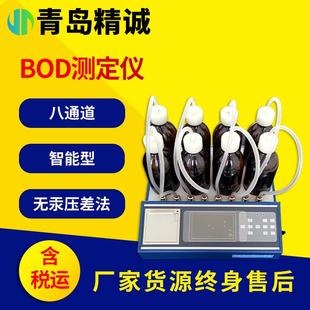bod测定仪污水智能数显无汞压差五日生化需氧量BOD检测仪