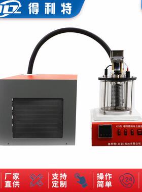 A2101喷气燃料冰点测定仪航空燃料冰点测定仪