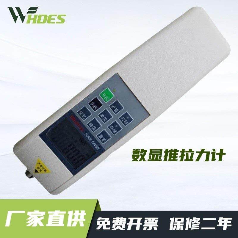 数显指针式推拉力计弹簧测力拉力机测试仪拉力试验机测试仪高精度