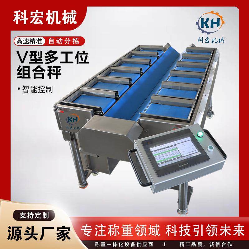 机械V型多工位组合配重秤冻榴莲智能配重羊排牛排重量配重,工业油品/胶粘/化学/实验室用品,其他实验室设备,淘宝优惠券,粉丝福利购,淘宝优惠卷