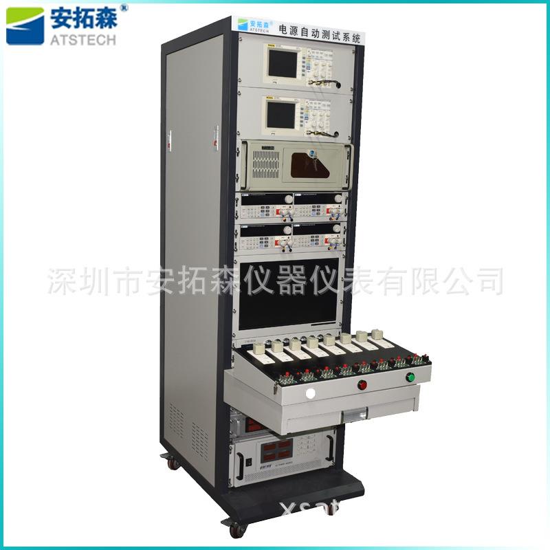 ATS8060T充电器测试系统ATE车充旅充自动测试系统厂家现货