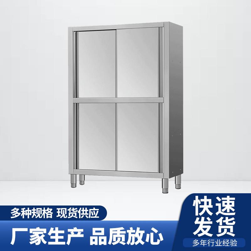 商用不锈钢四门碗柜酒店饭店厨房立式拉门储物柜厨房厨具收纳柜