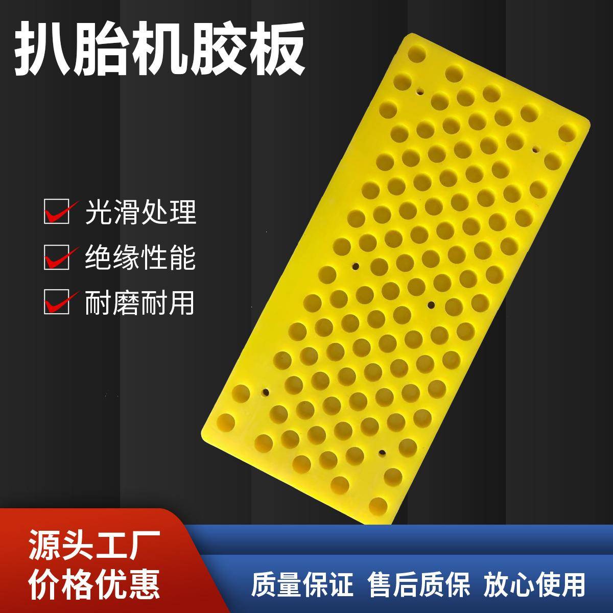 T型直弧聚氨酯拆台板扒胎器拆胎机扒胎机聚氨酯配件聚氨酯异形件