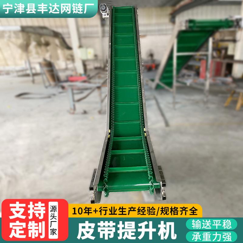 挡板式皮带提升机大倾角颗粒物斗式爬坡输送机料斗皮带爬坡提升机
