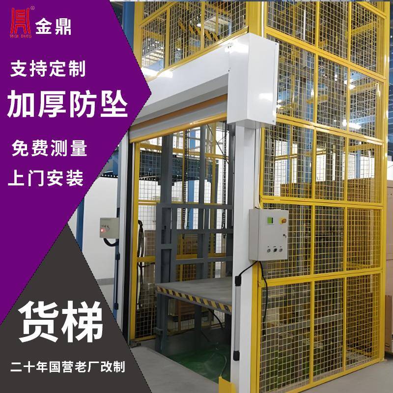 工业货运液压升降货梯室内室外均可使用仓储升降平台车间导轨货梯