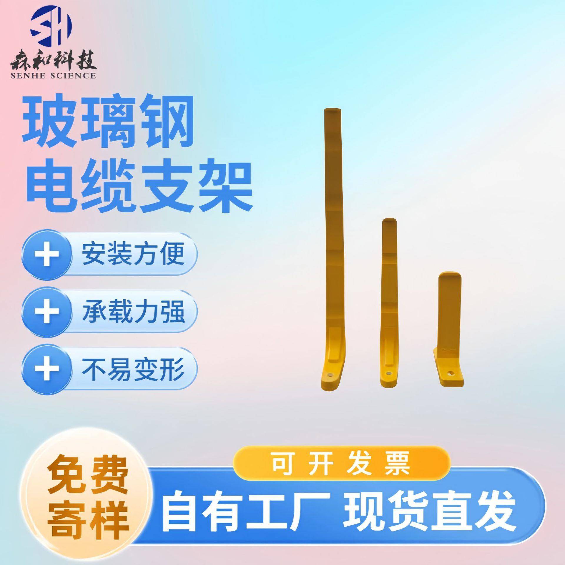 玻璃钢螺钉式电缆支架南方电网组合式摇摆式托架玻纤管