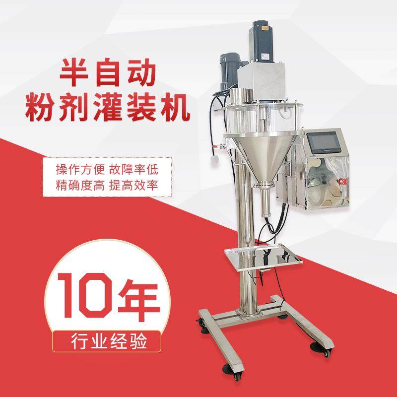 500克螺杆式粉体灌装机小型粉料灌装机半自动调料末定量粉灌装机,办公设备/耗材/相关服务,灌装机,淘宝优惠券,粉丝福利购,淘宝优惠卷