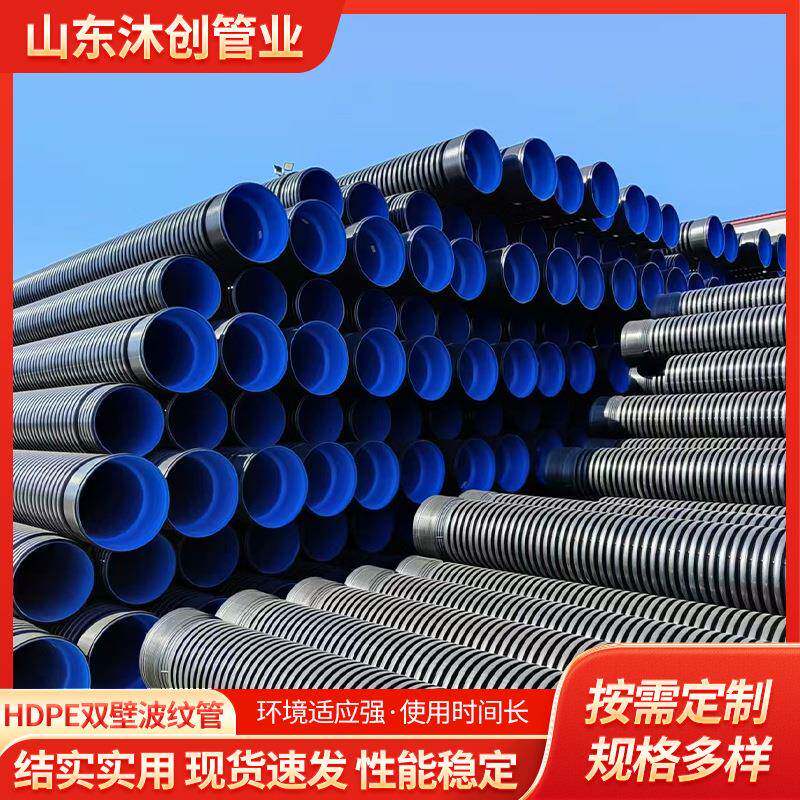 HDPE双壁波纹管大口径地埋排水管市政排污管道加强钢带缠绕管