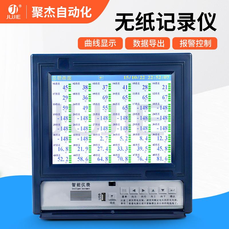 无纸记录仪8/16/24/32/48路触摸彩屏温度压力流量电流电压记录仪