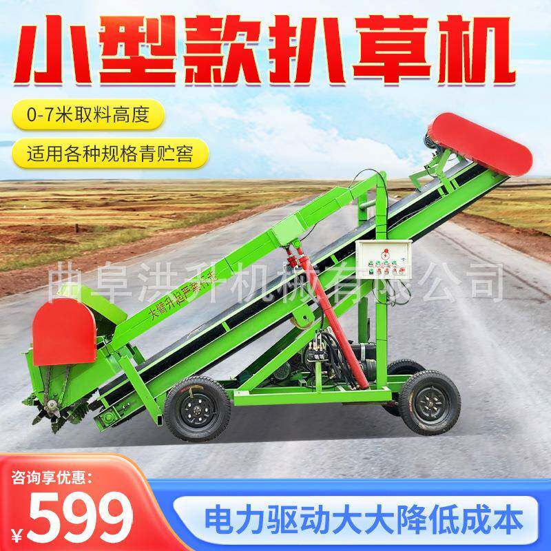 养殖草窑取料机移动式液压升降扒草机加厚皮带横移式刮草机