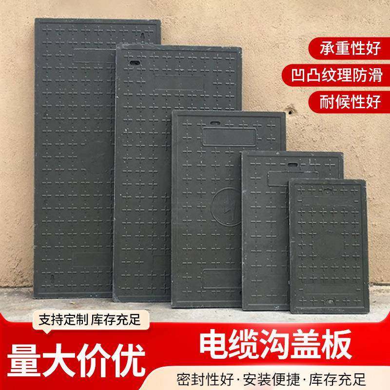树脂复合电缆沟盖板现货玻璃钢树脂井盖排水沟方形井盖盖板,基础建材,井盖,淘宝优惠券,粉丝福利购,淘宝优惠卷