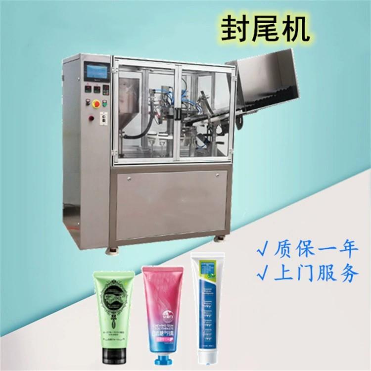 水乳洗面奶超声波封尾机铝塑软管精华液眼霜防晒霜灌装封尾机