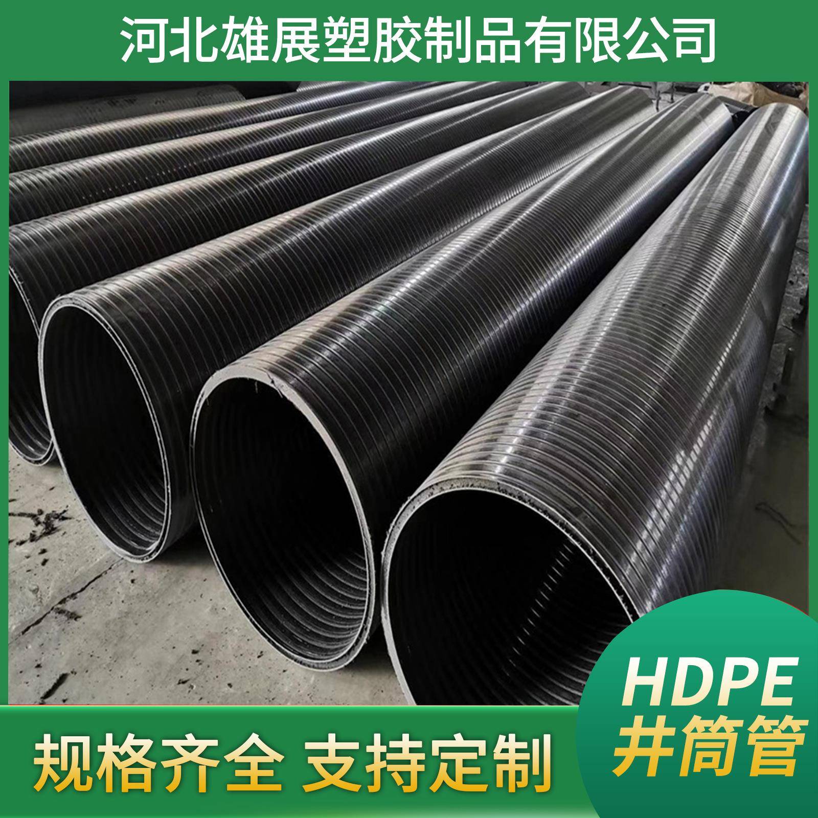 HDPE中空壁缠绕管井筒钢带增强双壁波纹管排污水市政管道高筋管