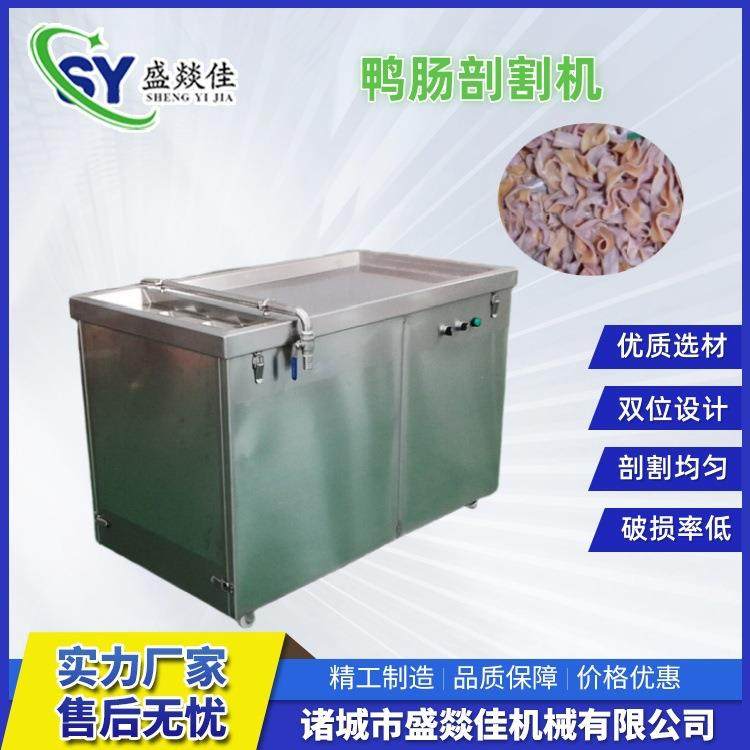 鸭肠剖割机剖肠机鸡鸭肠处理设备鸭肠割口机价格优惠,畜牧/养殖物资,特种养殖设备,淘宝优惠券,粉丝福利购,淘宝优惠卷