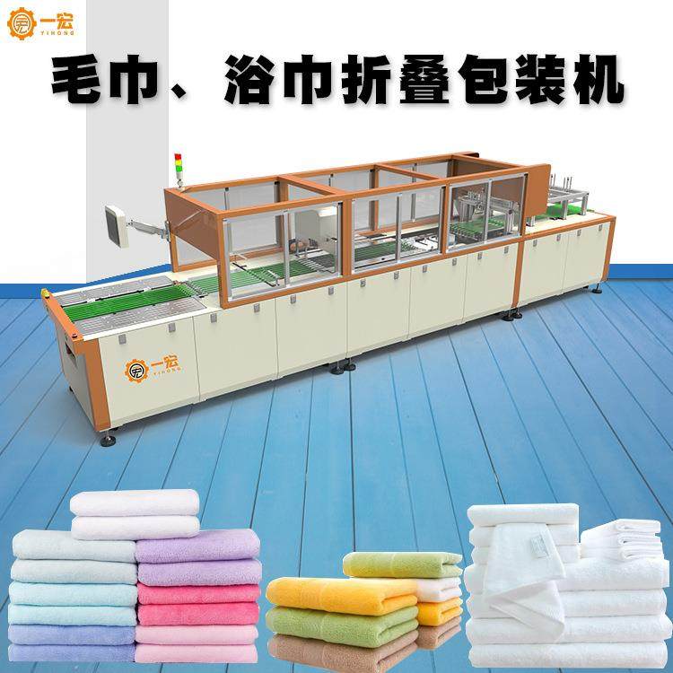 毛巾折叠机浴巾折叠设备厂家工业用高速自动无纺布毛巾包装机,办公设备/耗材/相关服务,包装机,淘宝优惠券,粉丝福利购,淘宝优惠卷