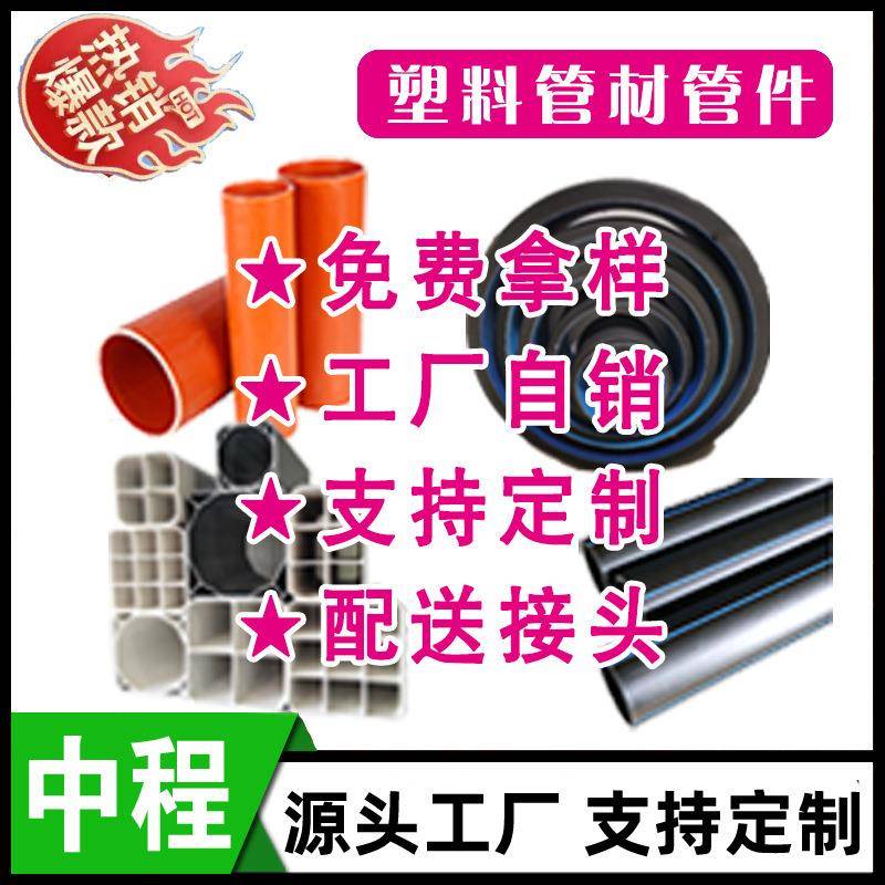 UPVC格栅管电力管PE管波纹管梅花管给水排水管直通电线管