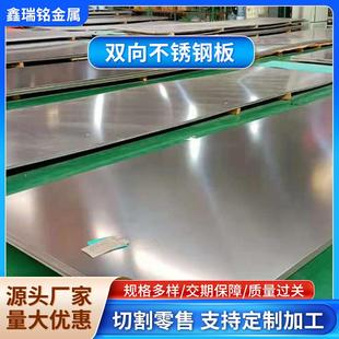 2205不锈钢板2507双相不锈钢板310s不锈钢板可定尺切割