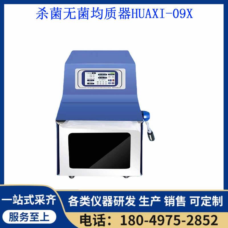 拍打式无菌均值器拍打式匀浆机实验室液晶显示拍击式菌均质器