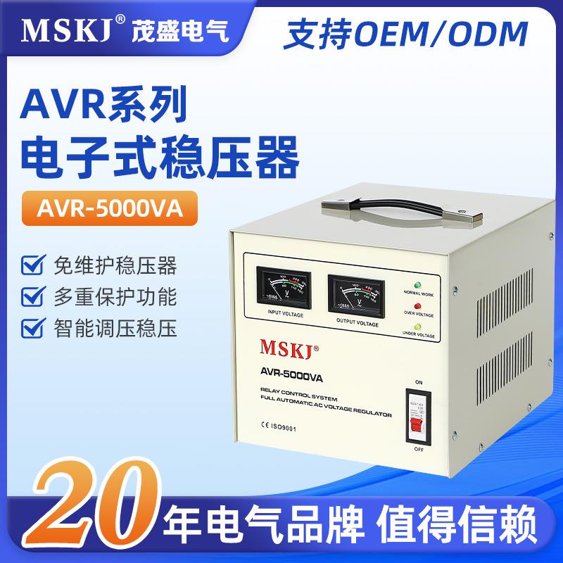 茂盛继电器式稳压器单相220vAVR-5000VA稳压器110v出口印度