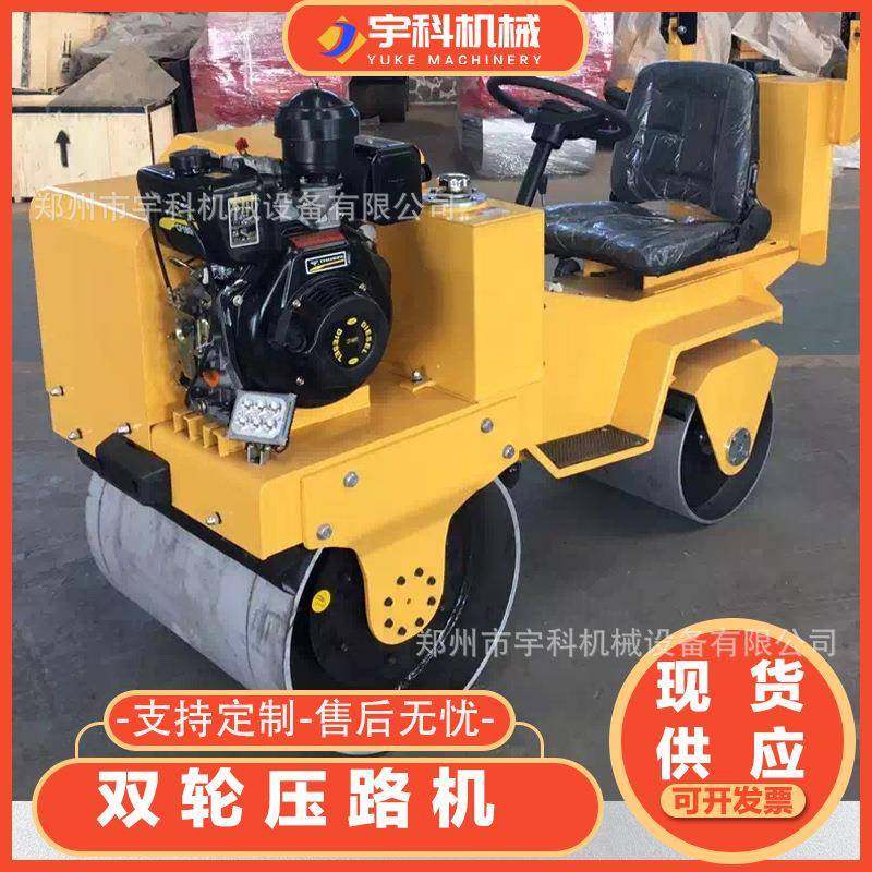 现货直供450型汽油手扶式压路机全液压夯土机小型震动压实手推,五金/工具,压路机,淘宝优惠券,粉丝福利购,淘宝优惠卷