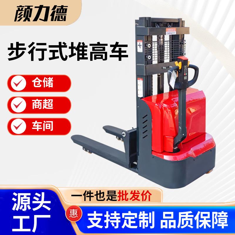 步行式堆高车电动液压升高车商超冷库仓库装卸货堆垛机叉车