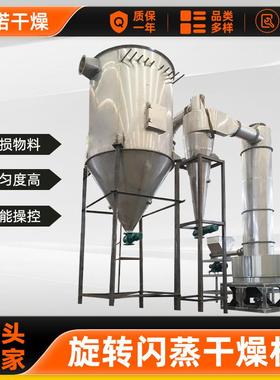 不锈钢旋转闪蒸干燥机厂家高粘物料闪蒸干燥机黑色氧化铁烘干机