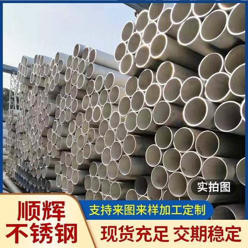 不锈钢管厂家直销304不锈钢无缝管316L不锈钢装饰管304圆管316无