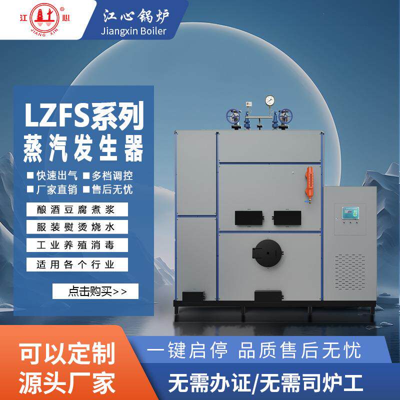 燃生物质颗粒蒸汽热水锅炉商用工业质发生器秸秆环保节能锅炉