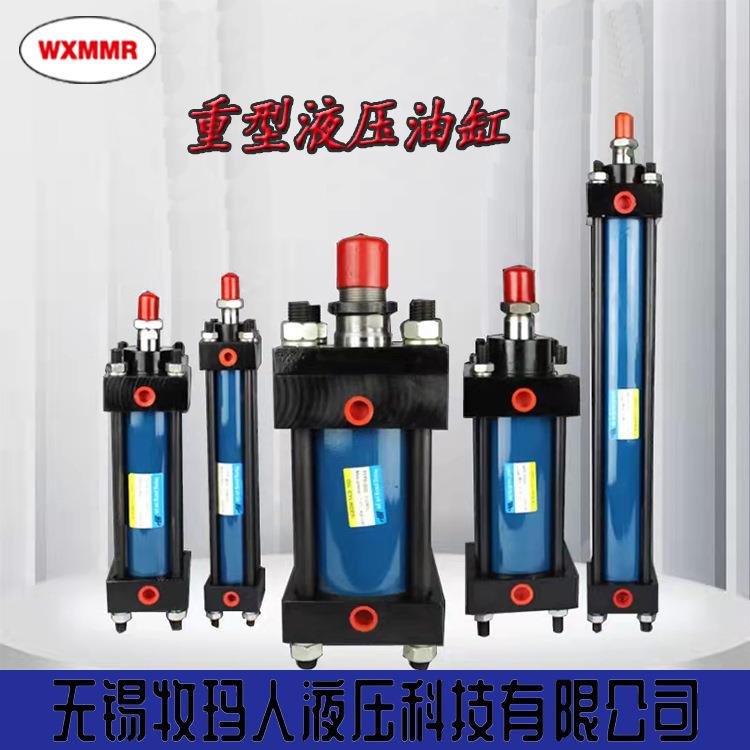 MOB系列油缸CJT系列油缸SAI系列油缸SAIL系列油缸BSAI系列油缸
